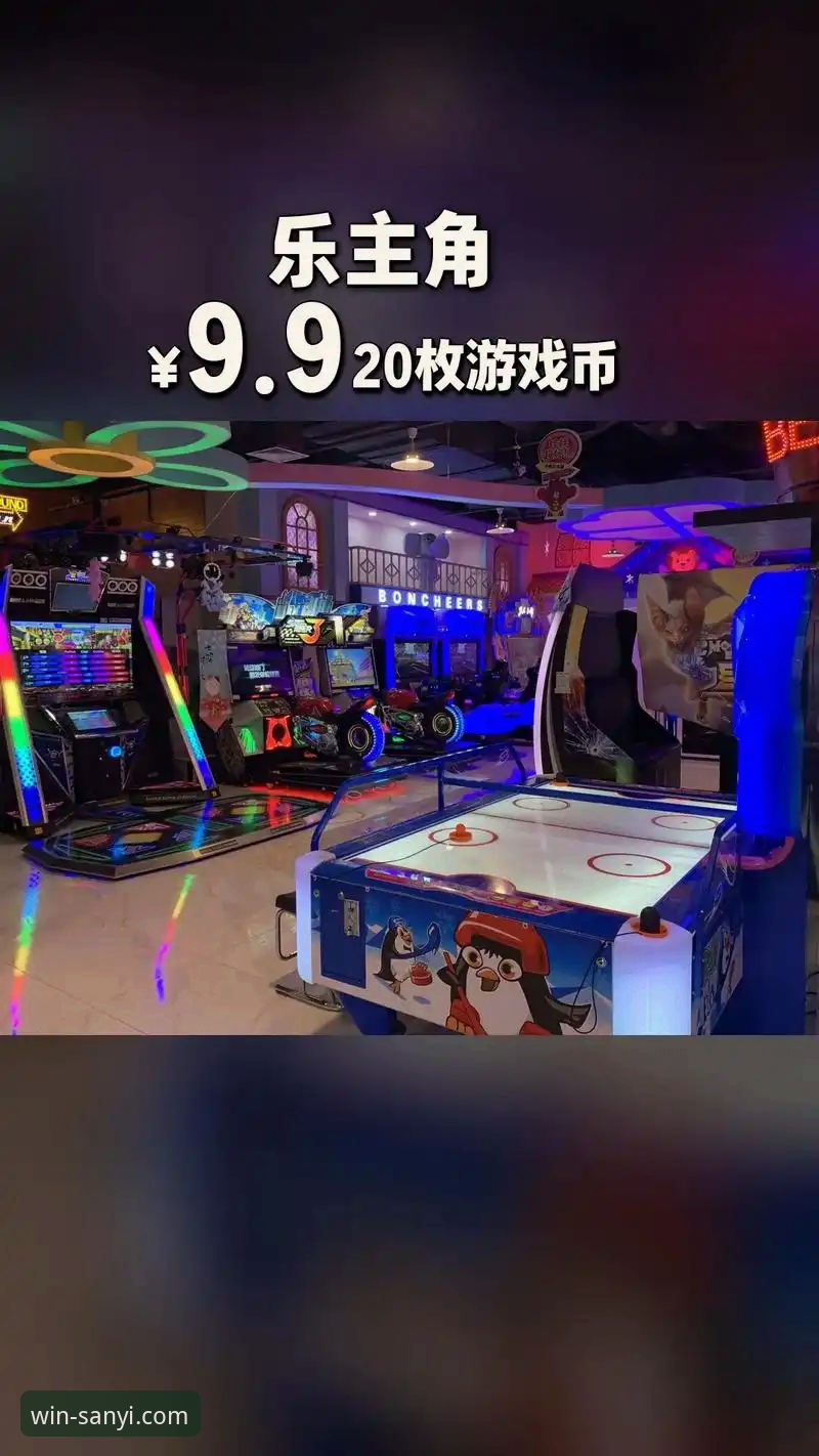 三亿体育平台最新动态：深度解析v2.9.0版本与正版游戏生态构建