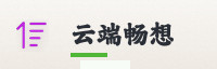 合作伙伴