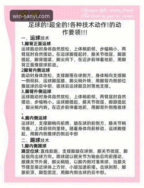 三亿体育平台游戏内容推荐操作教程：从新手到高手的完整指南