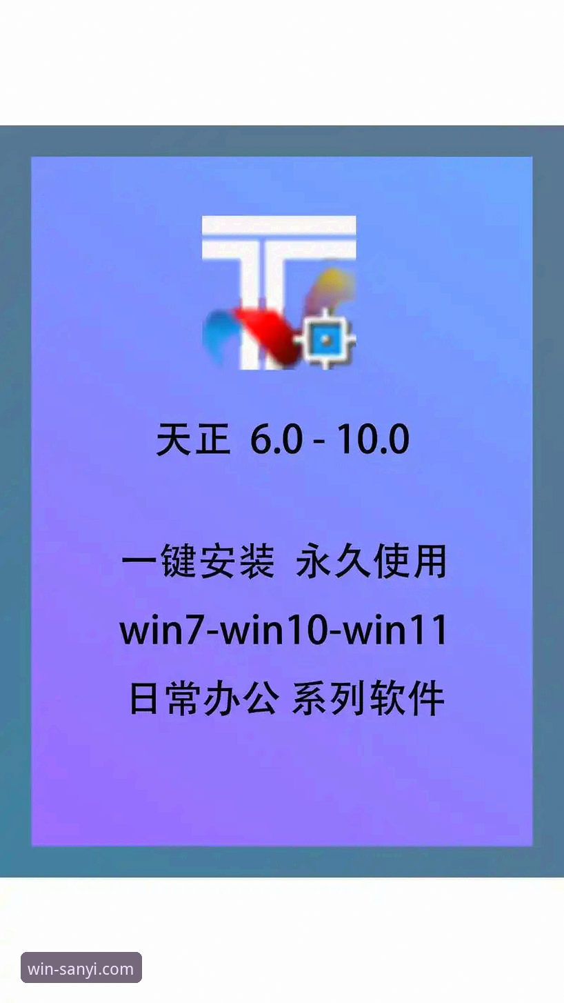 三亿体育平台安卓版安装教程：手把手教你完成官方正版下载与安装